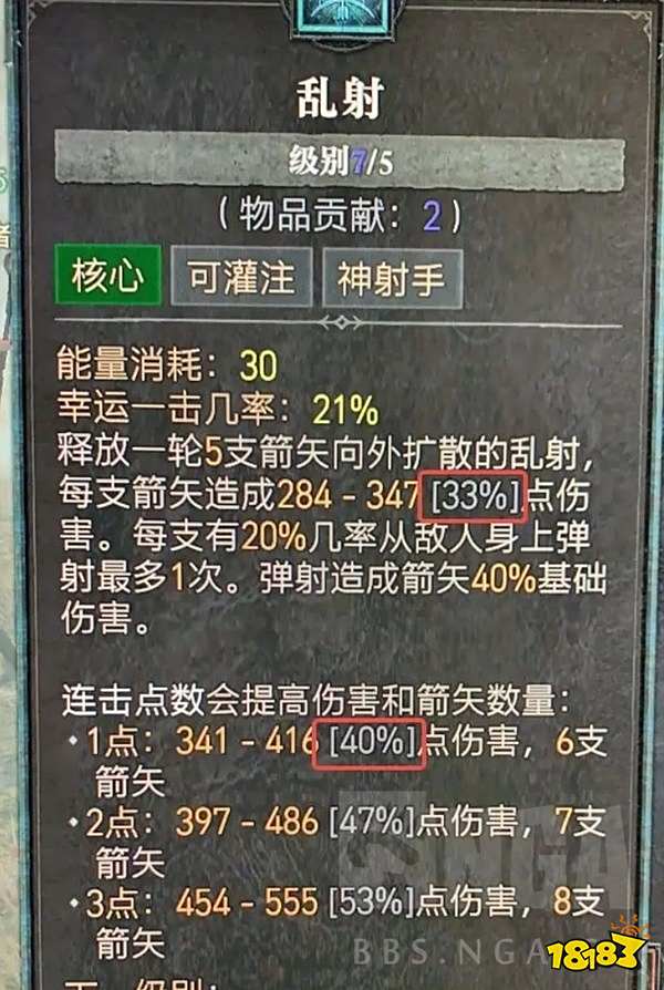 暗黑破坏神4公测版伤害是什么 暗黑4伤害算法详解