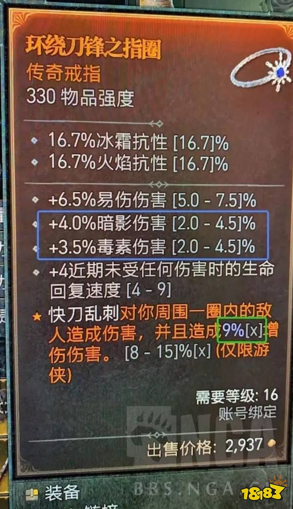 暗黑破坏神4公测版伤害是什么 暗黑4伤害算法详解