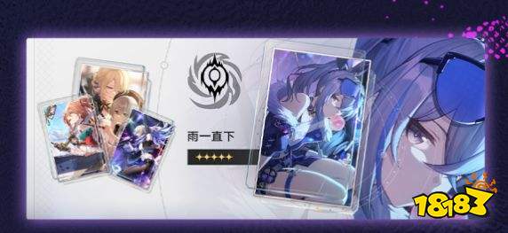 崩坏星穹铁道1.1全卡池角色介绍 崩坏星穹铁道1.1卡池有谁