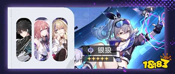 崩坏星穹铁道1.1全卡池角色介绍 崩坏星穹铁道1.1卡池有谁