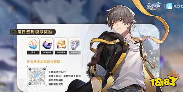 崩坏星穹铁道1.1星琼零氪玩家有多少 1.1版本零氪玩家星琼获取攻略