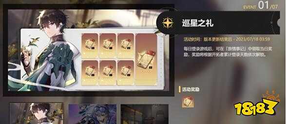 崩坏星穹铁道1.1星琼零氪玩家有多少 1.1版本零氪玩家星琼获取攻略