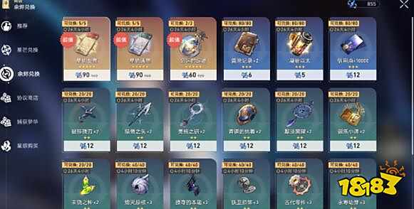 崩坏星穹铁道1.1星琼零氪玩家有多少 1.1版本零氪玩家星琼获取攻略