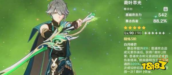 原神3.7下半场武器池是什么 原神3.7下半场武器池介绍