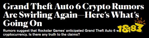 传闻再起：网传《GTA6》将引入加密货币系统