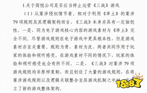 Rogue到街头霸王，游戏规则是思想还是表达？专业人士分析率土三战案