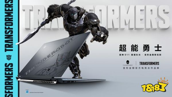 《变形金刚7》即将上映,雷神推出全新变形金刚联名笔记本