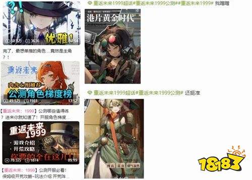 公测满三天,《重返未来:1999》劝回玩家了吗?