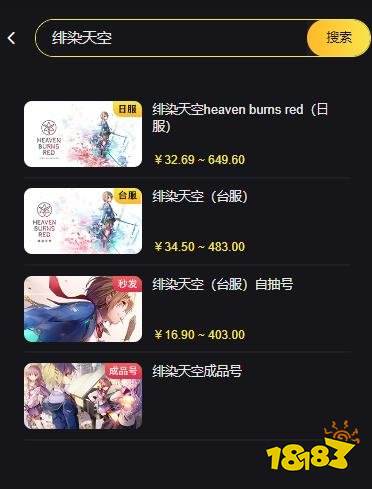 绯染天空怎么充值月卡 红烧天堂月卡便捷获取指南