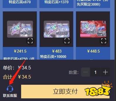 绯染天空怎么充值月卡 红烧天堂月卡便捷获取指南