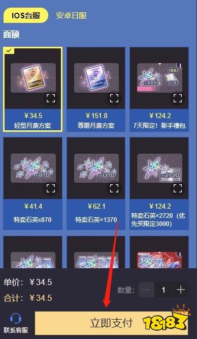 绯染天空怎么充值月卡 红烧天堂月卡便捷获取指南