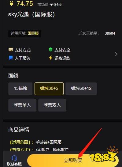 光遇国际服还能充值吗 国际服手游充值渠道介绍