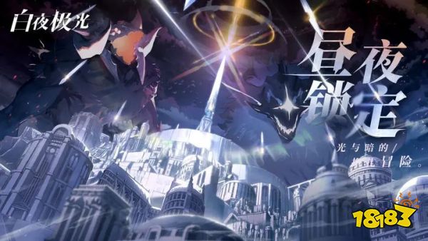 白夜极光官方下载手机版