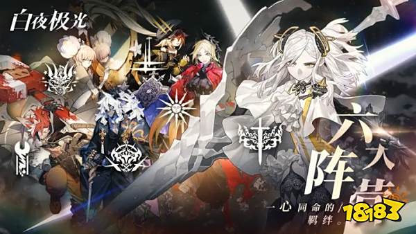白夜极光官方下载手机版