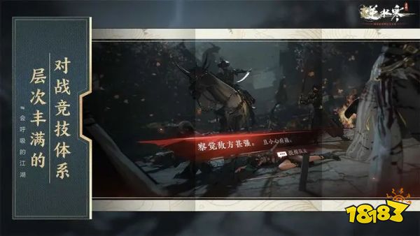 网易逆水寒手游