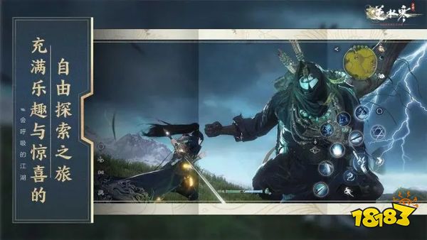 网易逆水寒手游