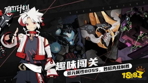 赛尔计划下载安装