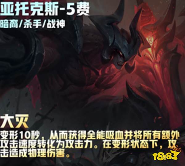 云顶之弈S9剑魔技能是什么 S9剑魔技能效果介绍