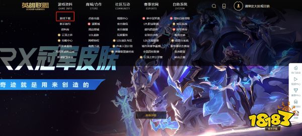 云顶之弈S9国服测试服怎么进 S9国服体验服进入方法