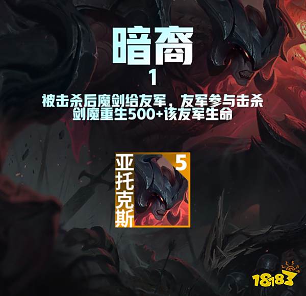 云顶之弈暗裔羁绊效果是什么 S9暗裔羁绊怎么样