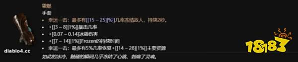 暗黑破坏神4野蛮人旋风斩手套带什么 暗黑4野蛮人旋风斩手套介绍