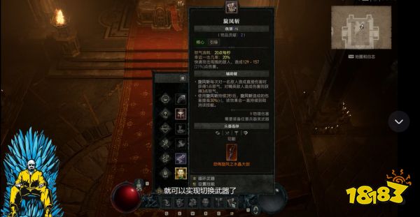 暗黑破坏神4野蛮人旋风斩怎么切换武器 暗黑4野蛮人旋风斩切换武器方法介绍