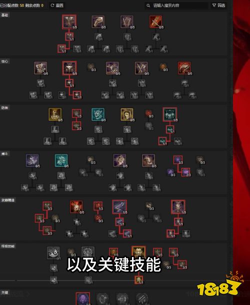 暗黑破坏神4野蛮人先祖之锤流怎么玩 暗黑4野蛮人先祖之锤流玩法攻略