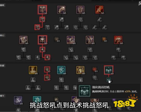 暗黑破坏神4野蛮人先祖之锤流怎么玩 暗黑4野蛮人先祖之锤流玩法攻略