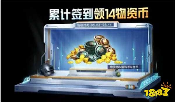 和平精英PEL夏季赛免费枪皮怎么获领取 PEL夏季赛领取枪皮方法