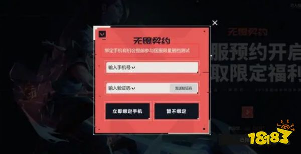 无畏契约手游内测资格怎么获取 测试资格获取流程步骤