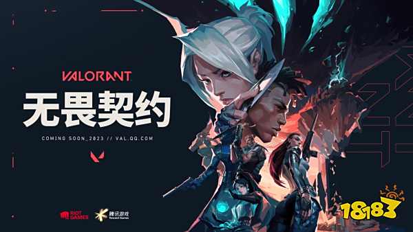 无畏契约手游国服内测资格在哪里看 测试资格查询方法