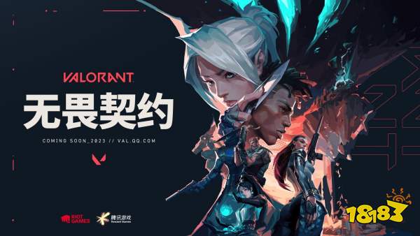 无畏契约国服终测资格什么时候发放 手游测试资格发放时间一览