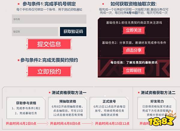 无畏契约国服测试资格怎么拿 无畏契约手游内测资格获取方法-678卡盟 无畏契约国服测试资格怎么拿 无畏契约手游内测资格获取方法-678卡盟