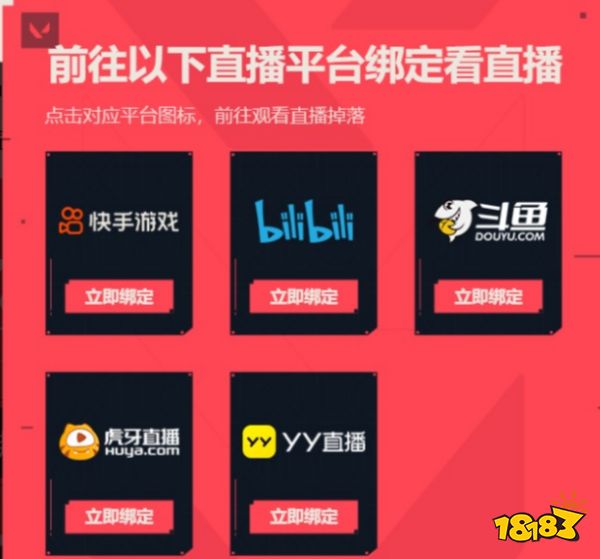 无畏契约国服测试资格怎么拿 无畏契约手游内测资格获取方法-678卡盟 无畏契约国服测试资格怎么拿 无畏契约手游内测资格获取方法-678卡盟