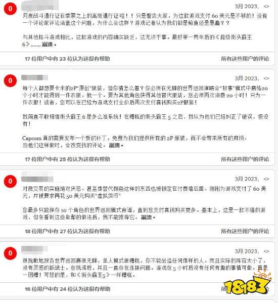 《街霸6》M站玩家评分7.3 游戏很好但单人模式无聊