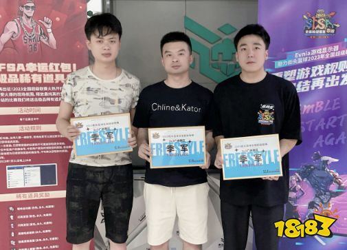 拿下这座城! 《街头篮球》FSPL新秀逆袭捍卫本土荣耀