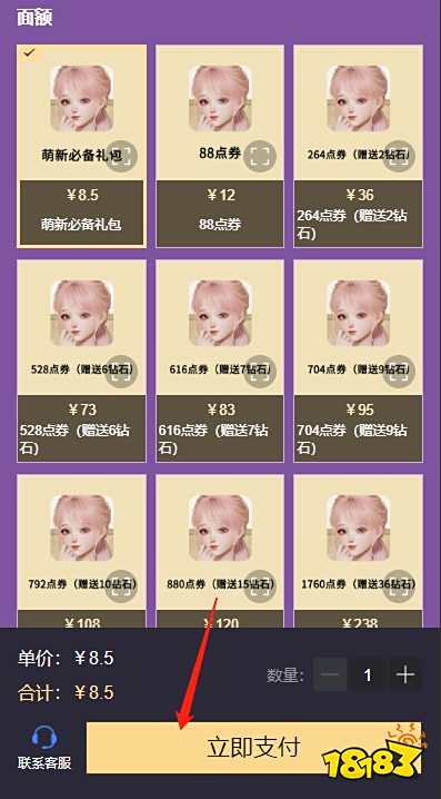 以闪亮之名怎么充值划算 海外服以闪充值最便宜方法介绍