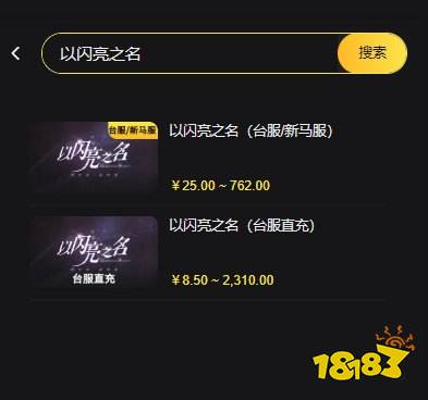 以闪亮之名日服代充为什么便宜 日服游戏代充平台介绍