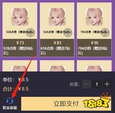 以闪亮之名日服代充为什么便宜 日服游戏代充平台介绍
