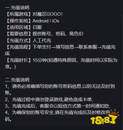 对魔忍gogo手游充值和action一样吗 对魔忍gogo该怎么充值