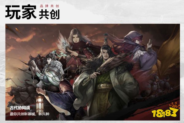 三国战场，由你书写!——揭秘《率土之滨》玩家共创的背后故事