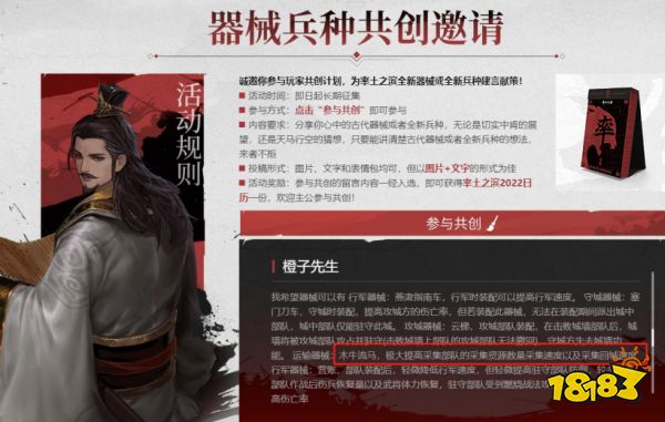 三国战场，由你书写!——揭秘《率土之滨》玩家共创的背后故事