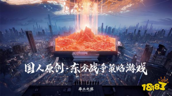 集百家所长、与玩家共创，《率土之滨》带来真正国人原创三国!