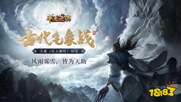 集百家所长、与玩家共创，《率土之滨》带来真正国人原创三国!
