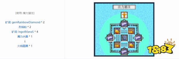 我的世界火焰图腾有什么用 火焰图腾用途介绍