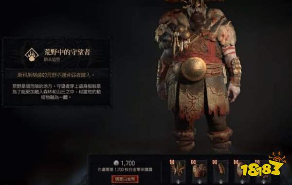 暗黑4德鲁伊外观一览 暗黑4德鲁伊外观有哪些