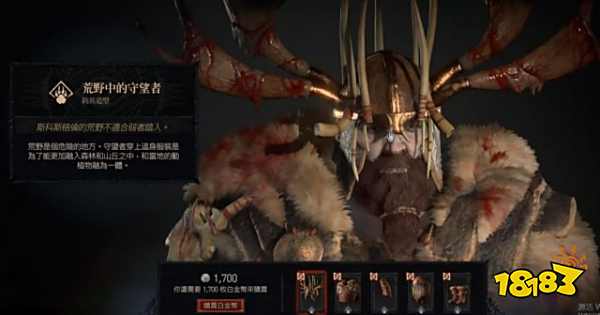 暗黑4德鲁伊外观一览 暗黑4德鲁伊外观有哪些