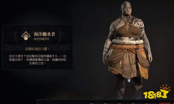 暗黑4德鲁伊外观一览 暗黑4德鲁伊外观有哪些