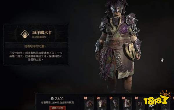 暗黑4德鲁伊外观一览 暗黑4德鲁伊外观有哪些