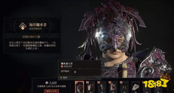 暗黑4德鲁伊外观一览 暗黑4德鲁伊外观有哪些